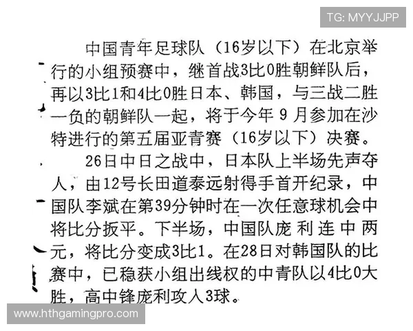 U17亚洲杯8强出炉 越南力压韩国获头名 1_4决赛对阵：国足战沙特